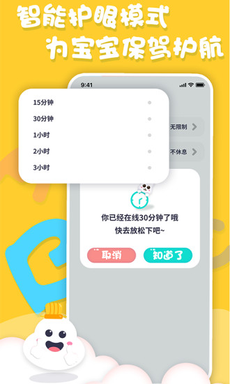 中英文绘本故事app截图