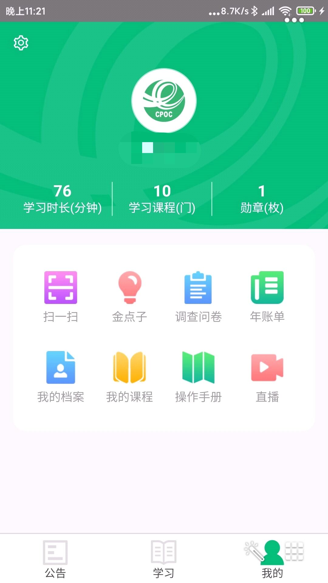 中邮网院下载介绍图