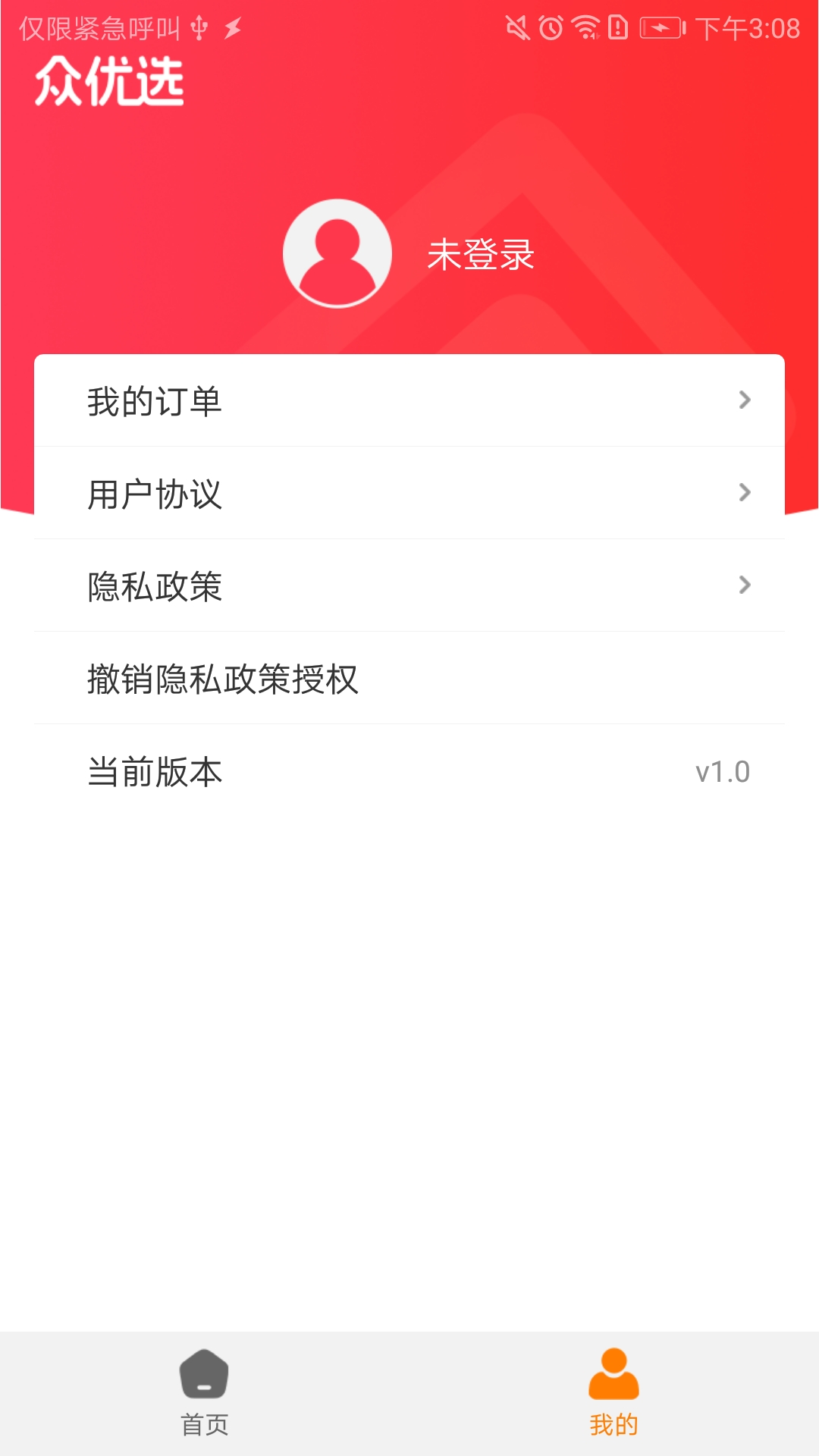 众优选app截图