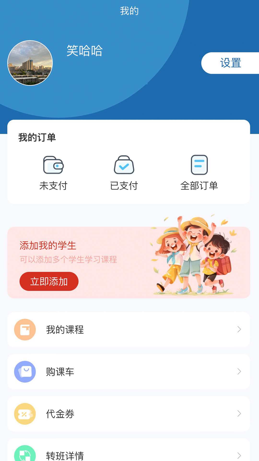 众易学app截图