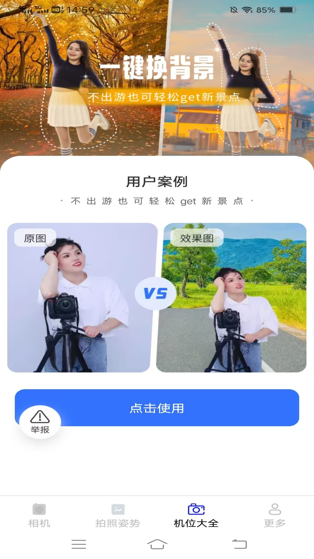 子言相机app截图