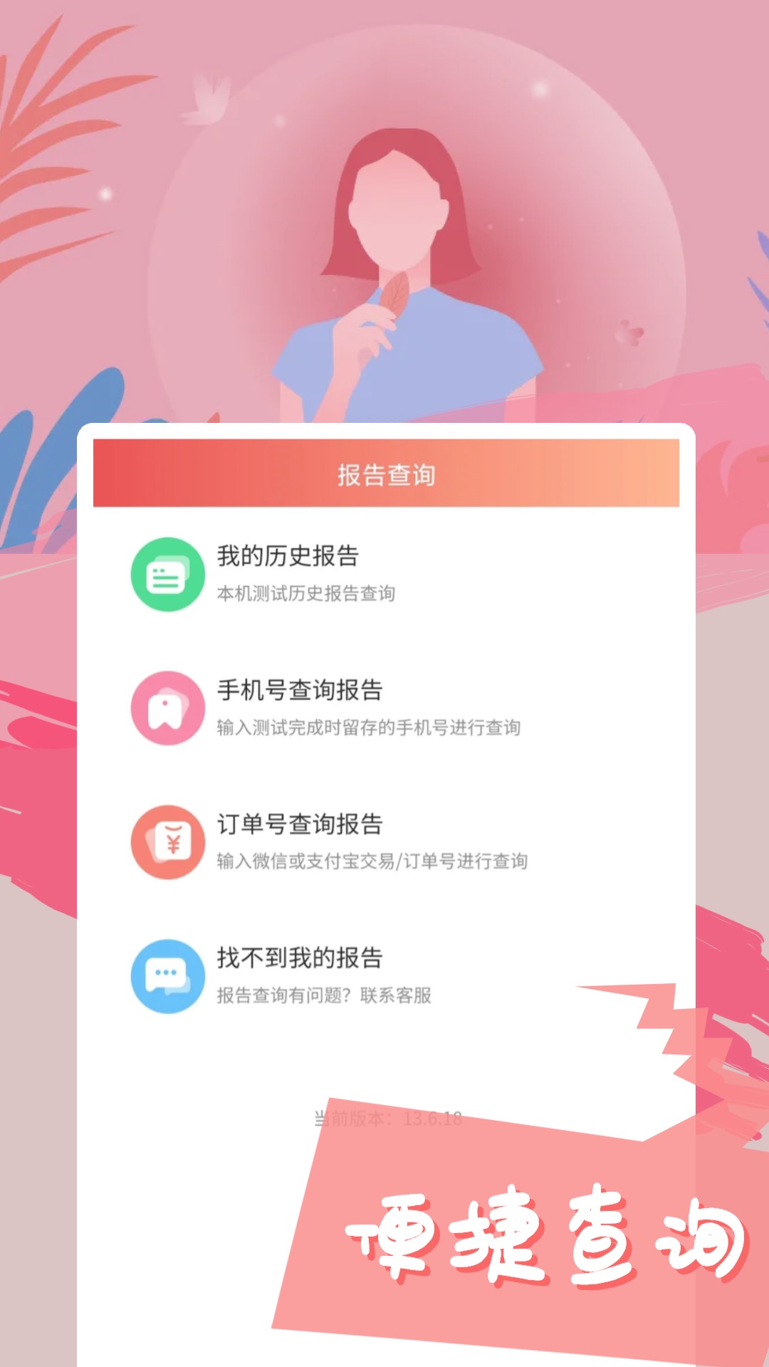 智云心理app截图