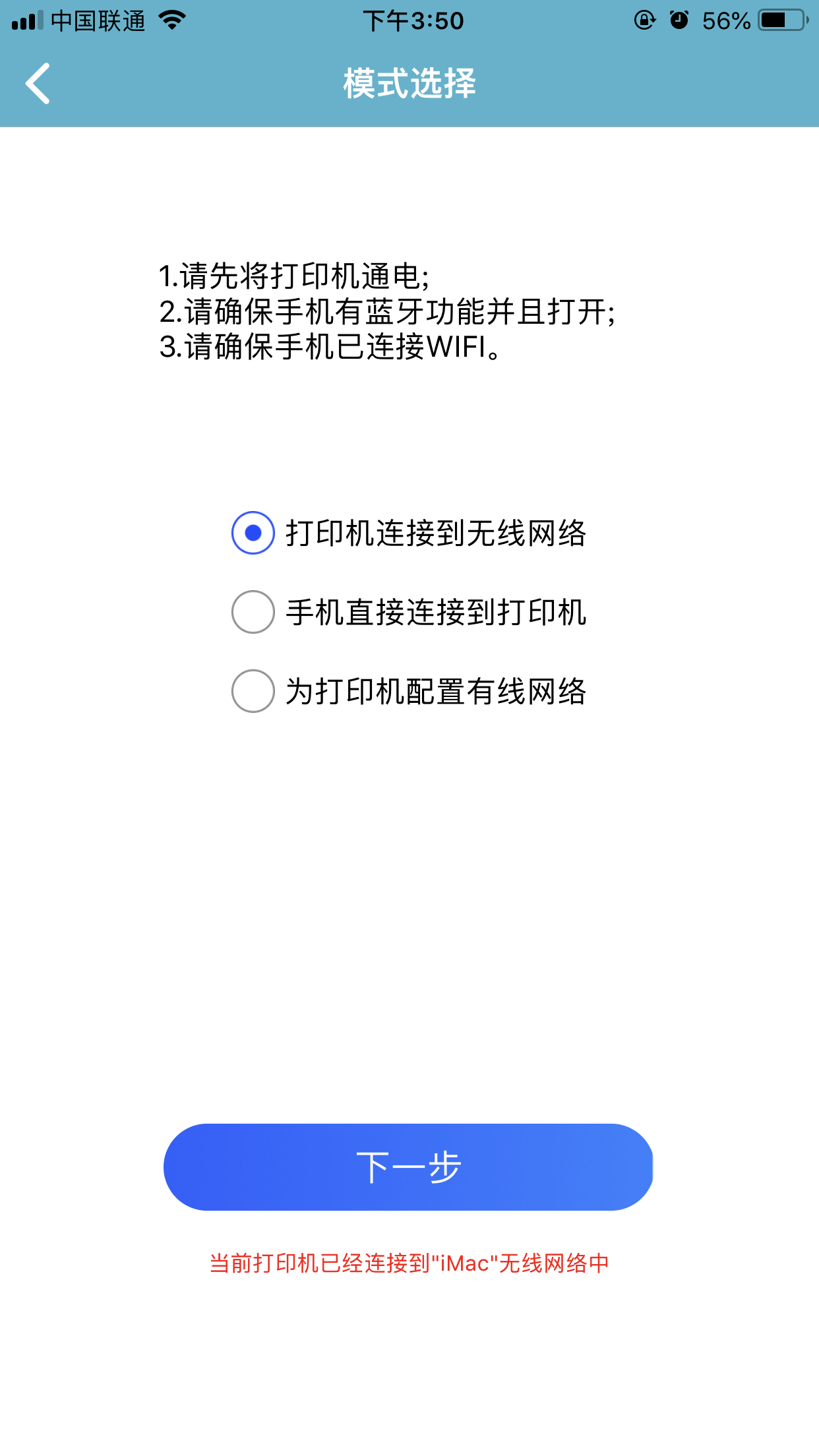 中盈移动打印app截图