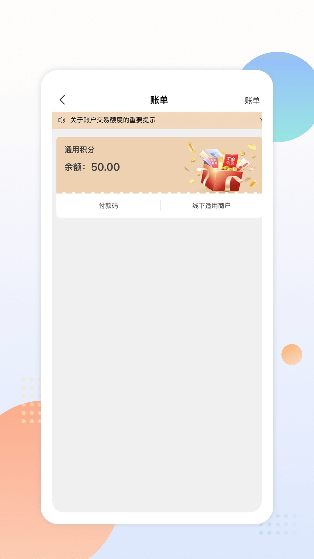 中邮阳光下载介绍图