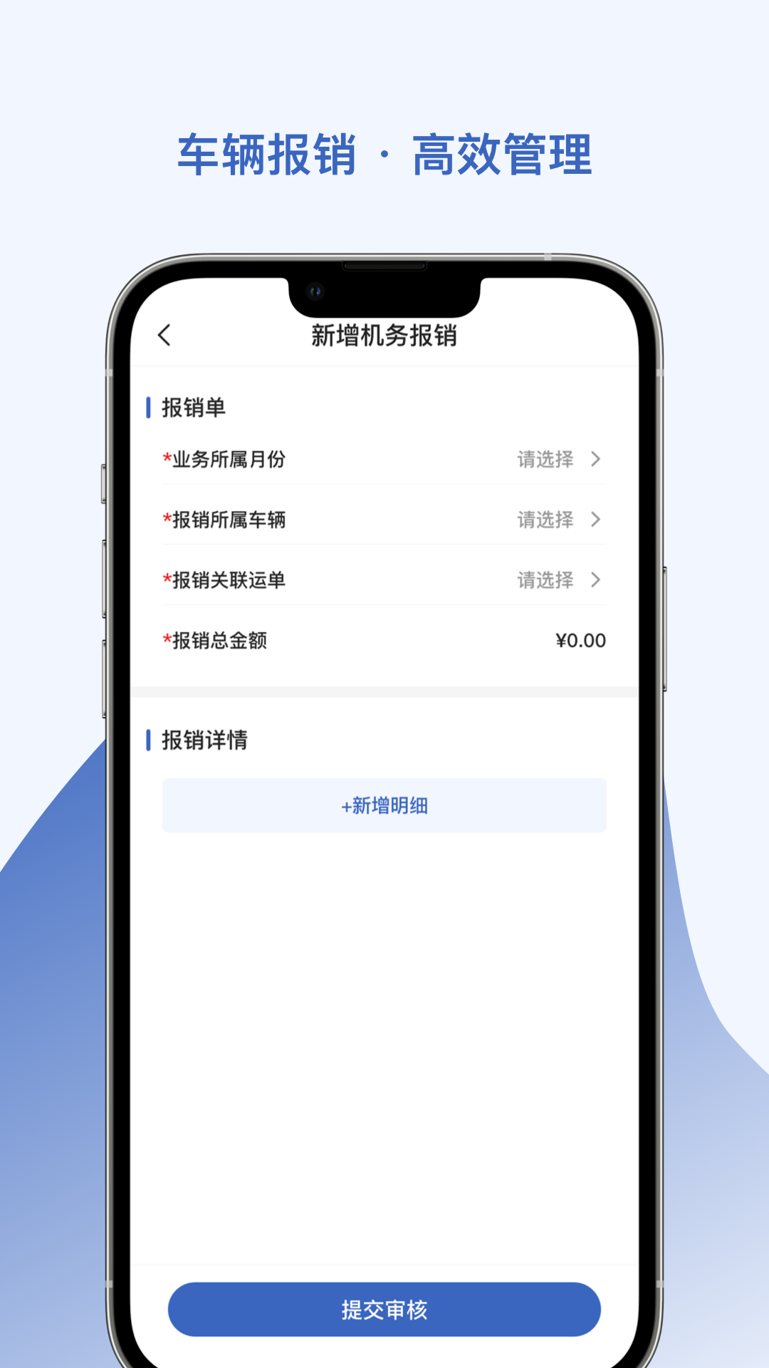 智优运管理端app截图