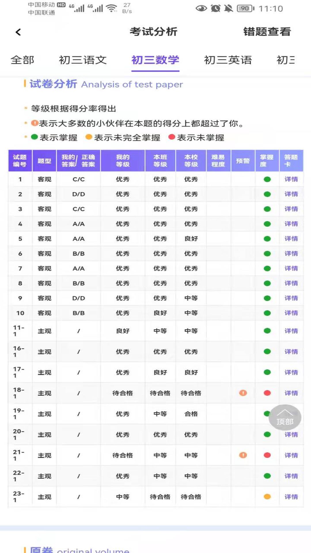 卓育云家长端下载介绍图