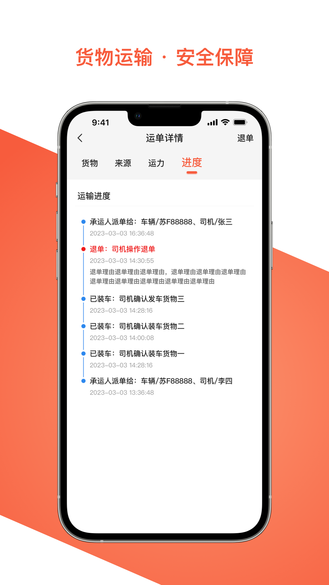 智优运司机端app截图