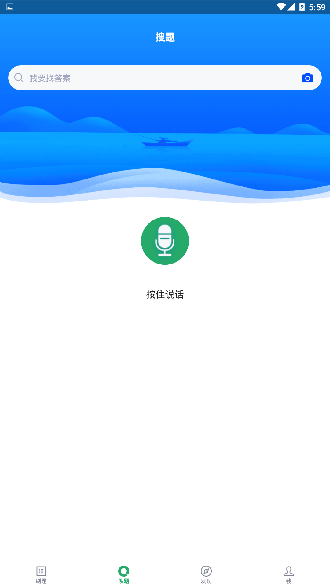 执业药师考试题库app截图