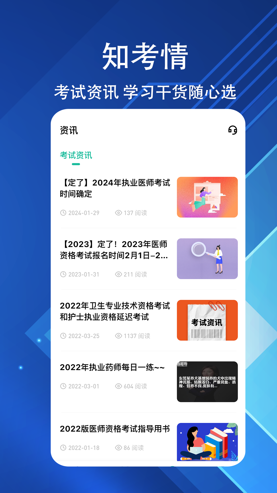 执业医师练题狗下载介绍图