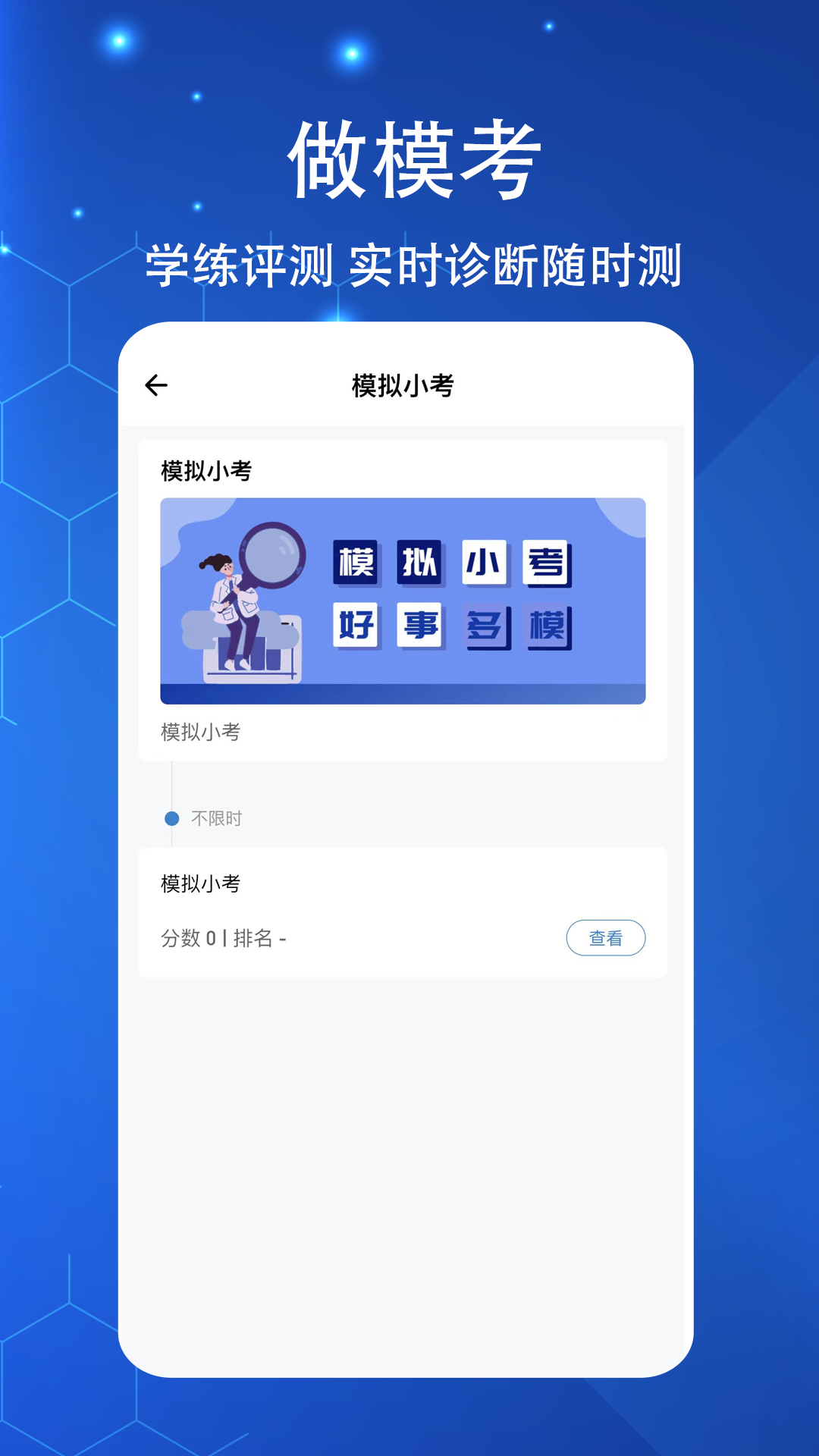 执业医师练题狗app截图