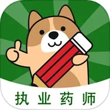 执业药师练题狗 v3.1.0.0