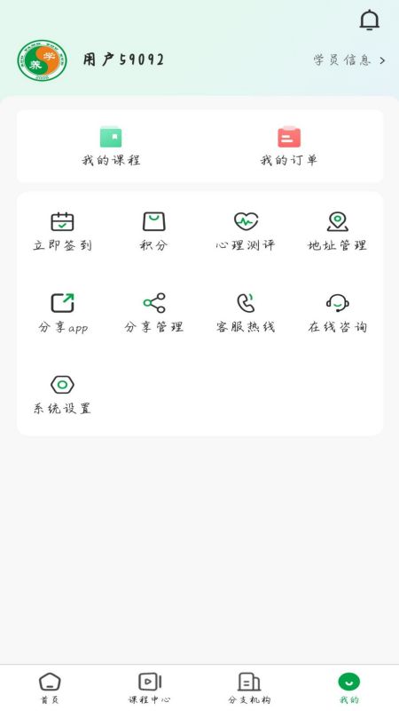 左养右学下载介绍图