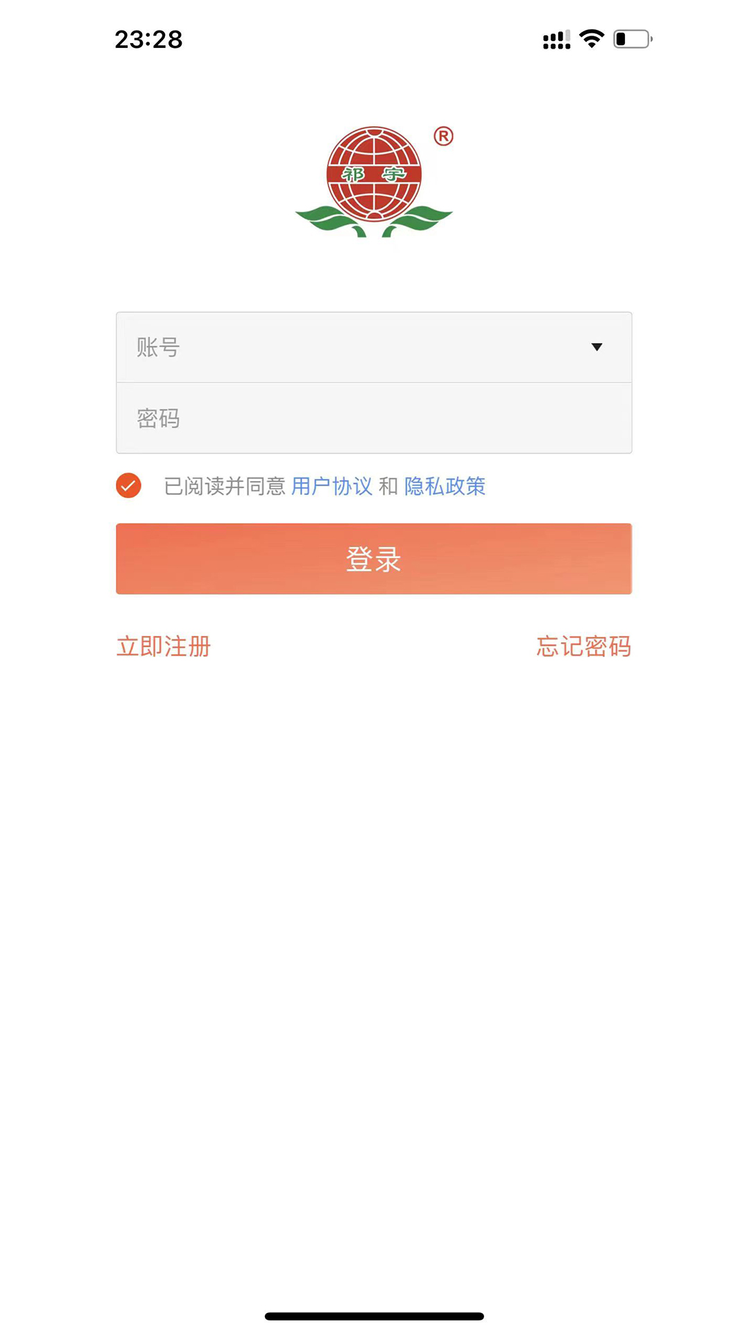 振宇药业app截图