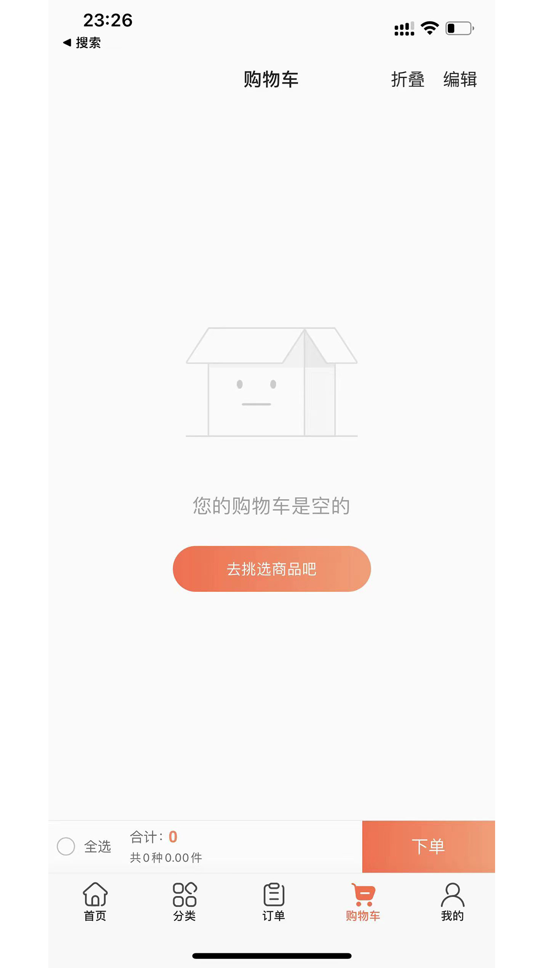 振宇药业app截图