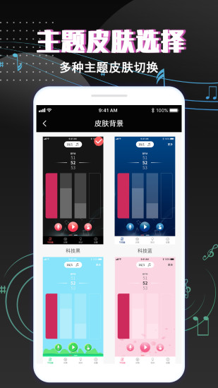 专业音乐节拍器app截图