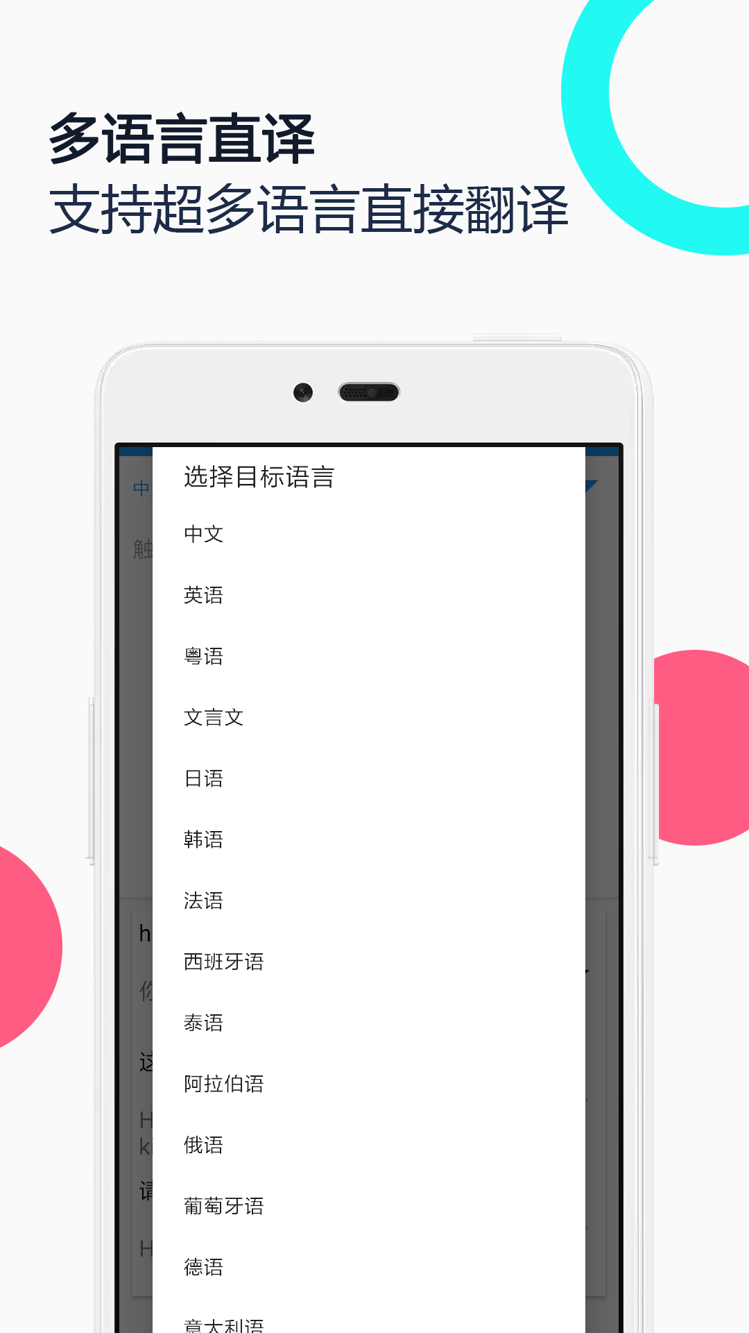 中英语音同声翻译app截图