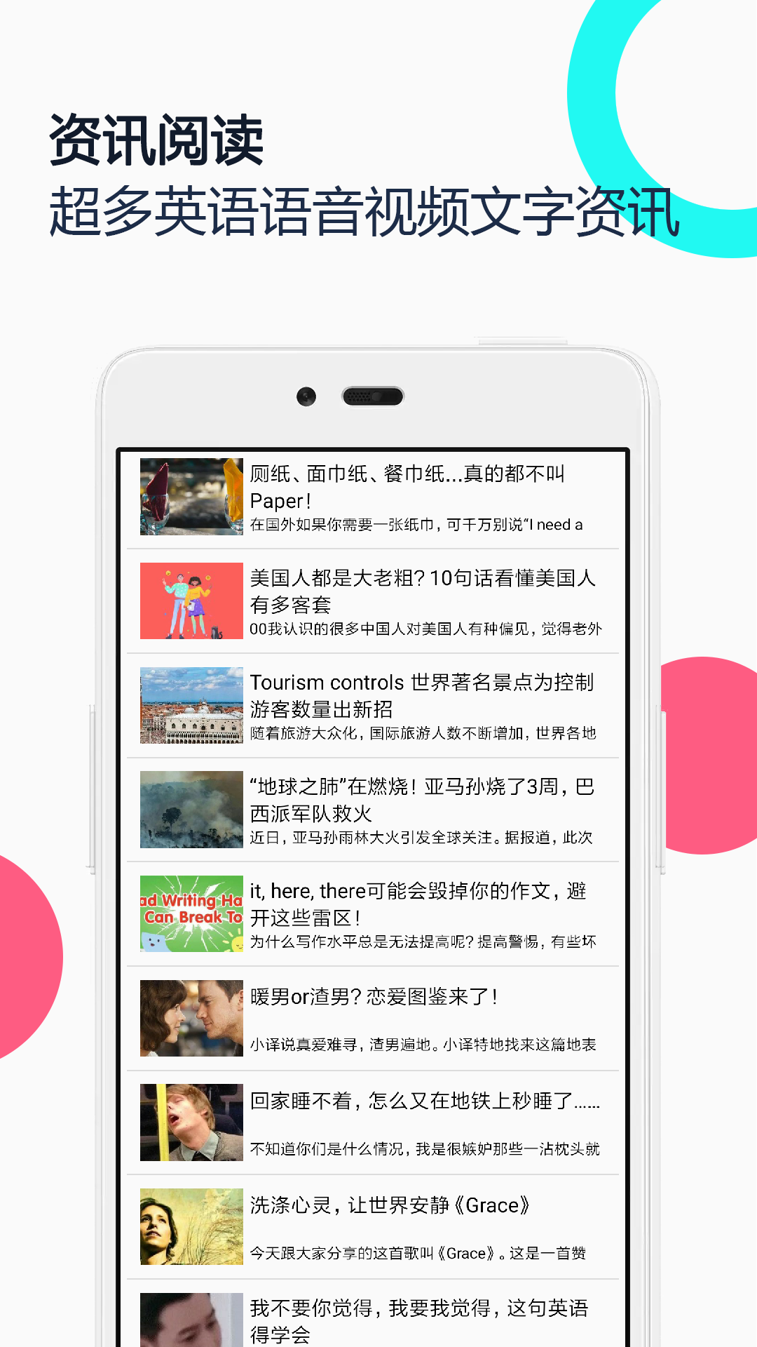 中英语音同声翻译app截图