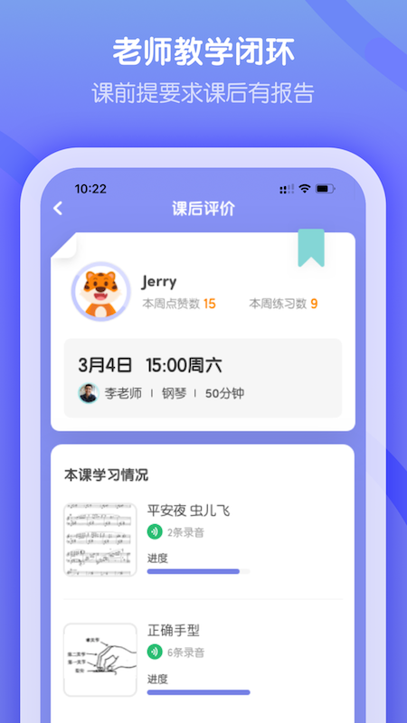 卓越音乐学生端下载介绍图