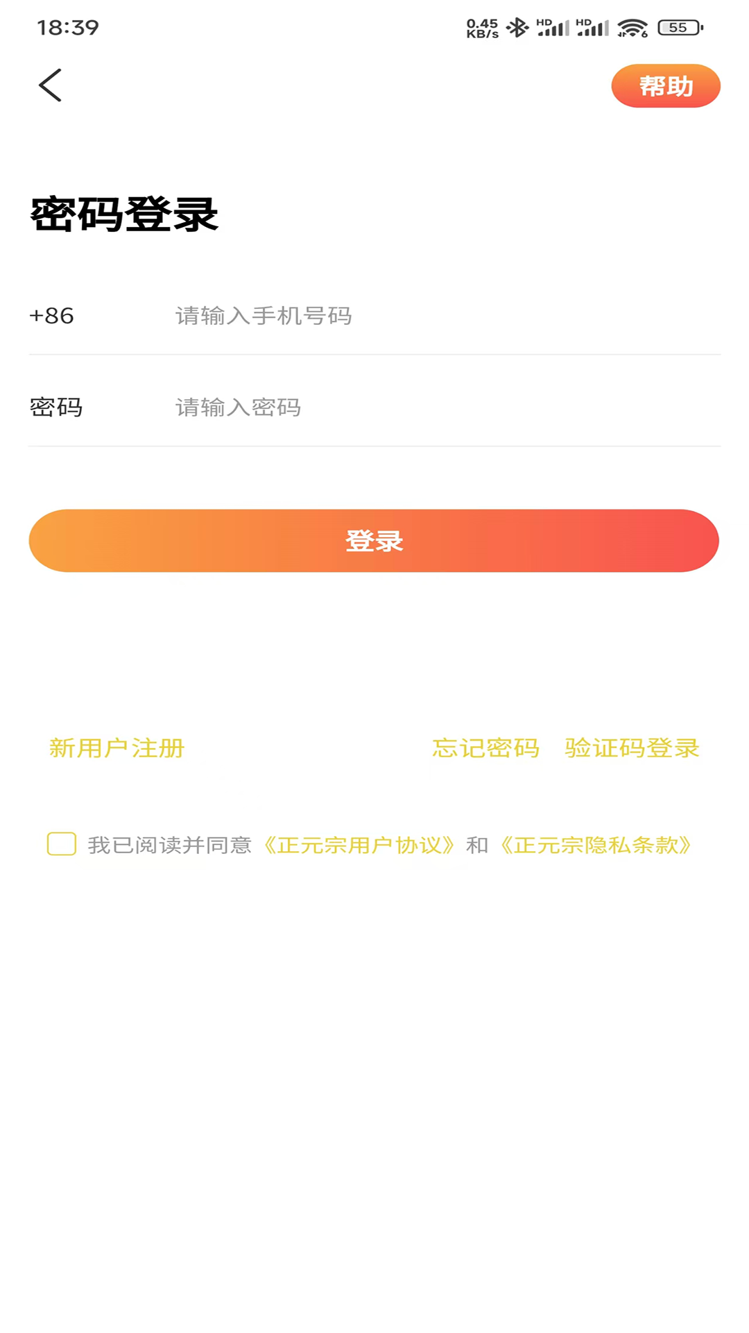 正元宗app截图