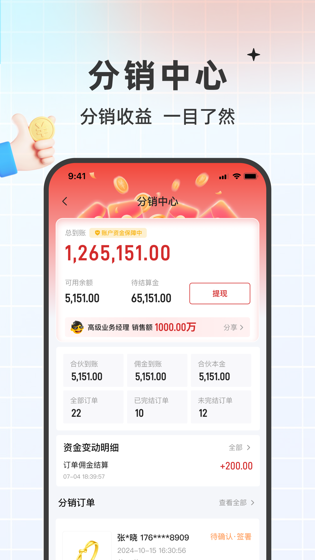 中严珠宝app截图