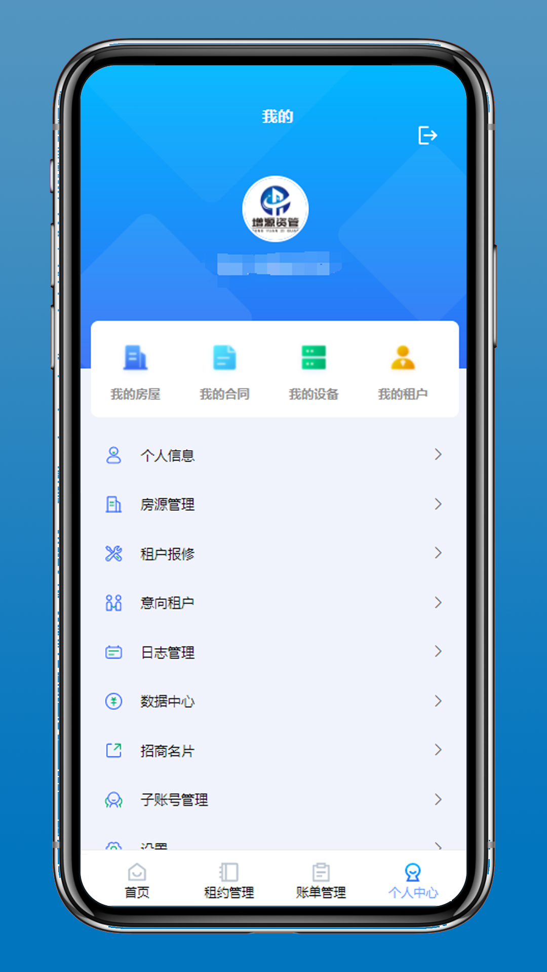 增源资管app截图