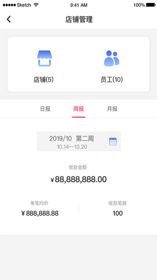 中银智慧商家app截图