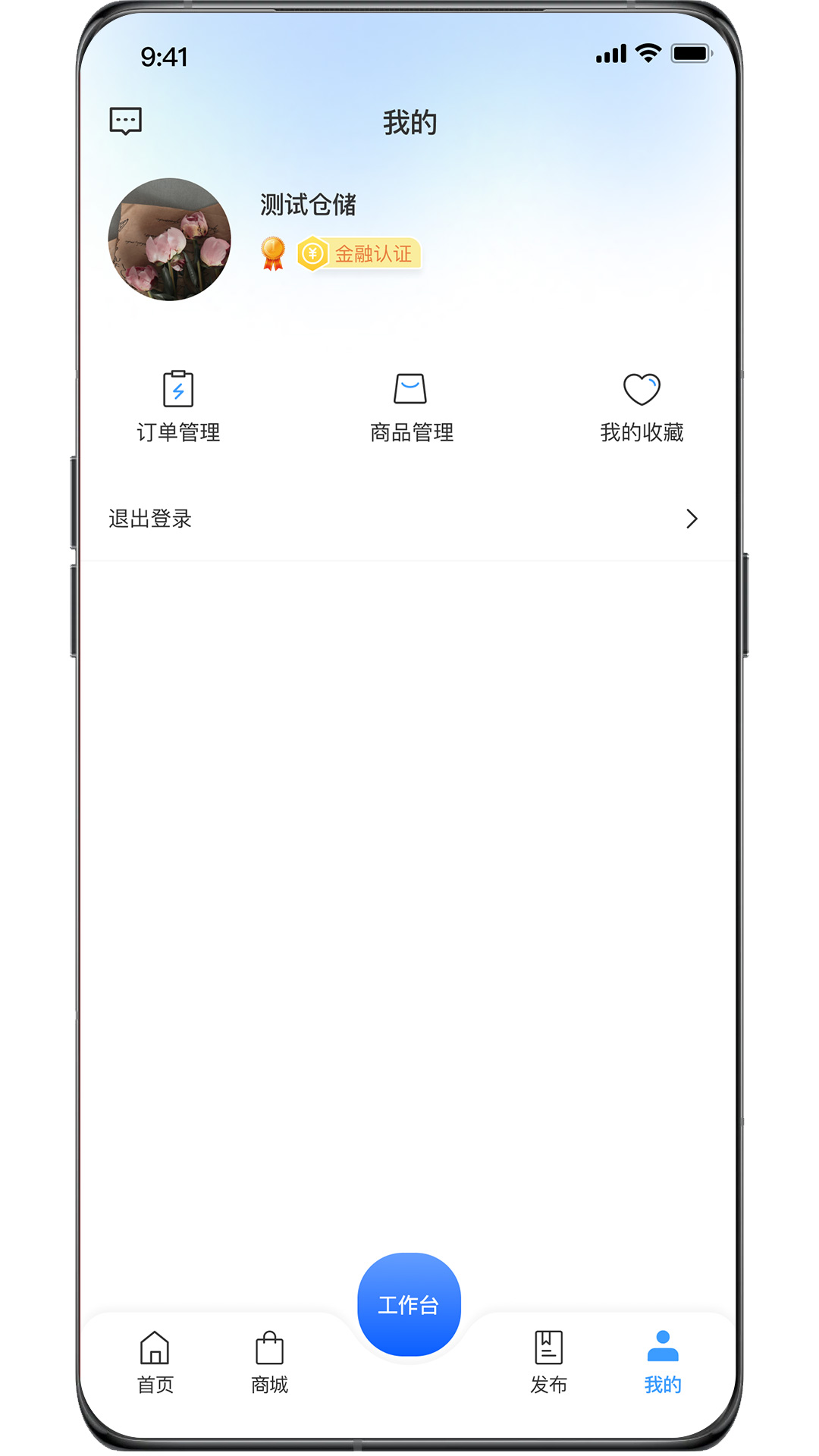 资源振金app截图