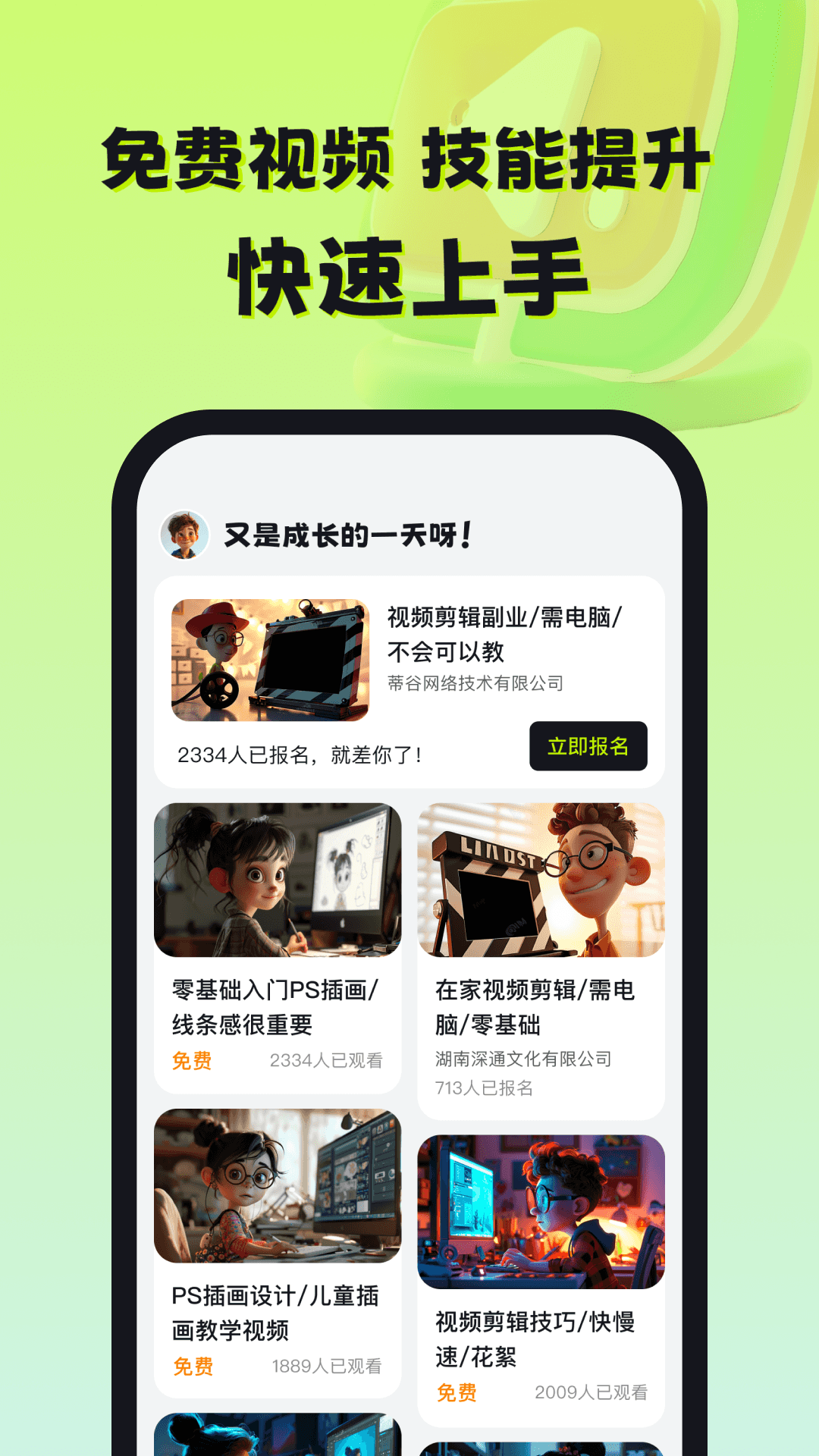 自游赚兼职app截图