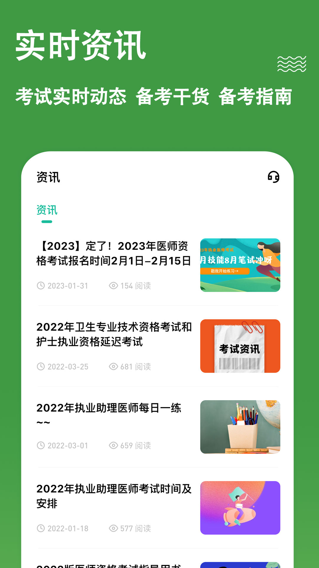 执业助理医师练题狗app截图