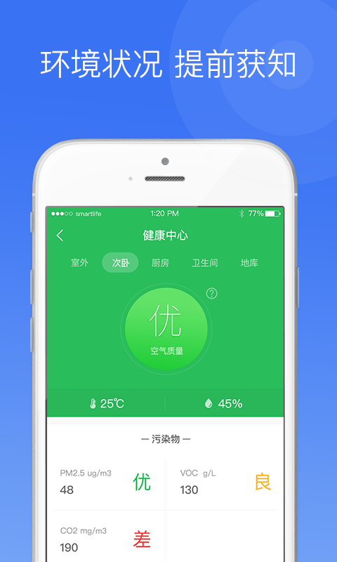 中一智能下载介绍图