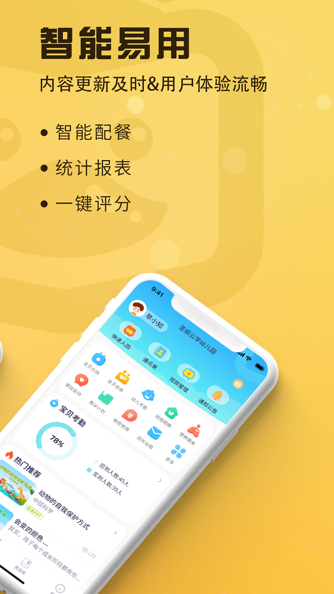 早呀早知app截图