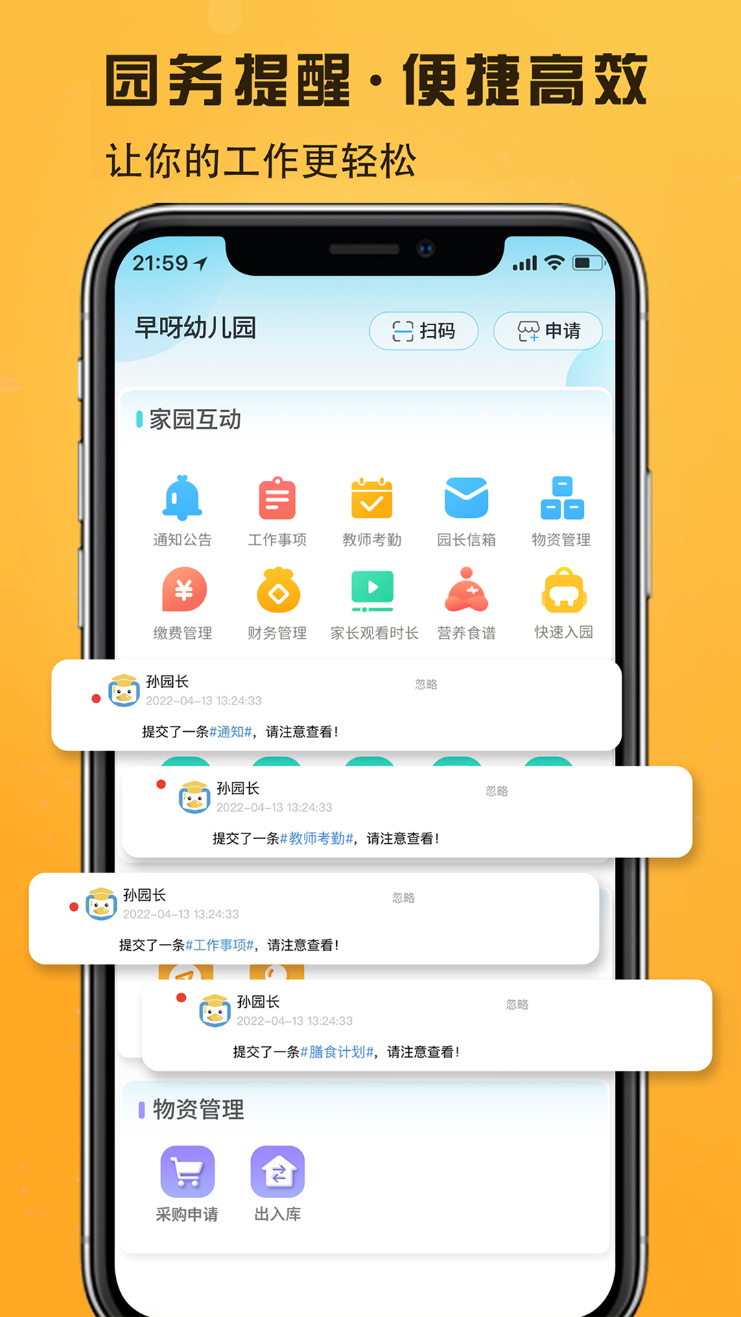 早呀早知app截图