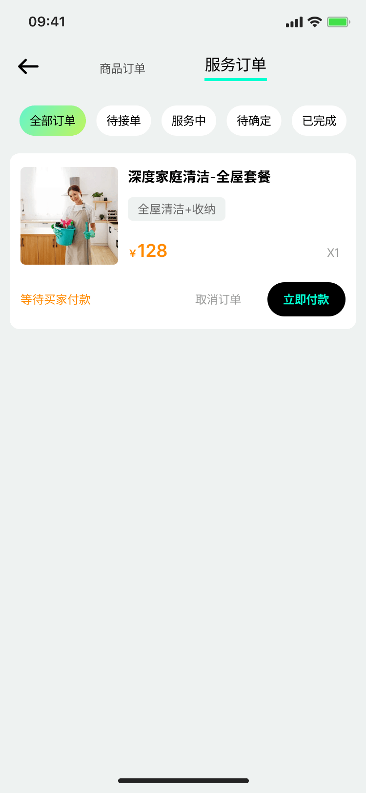 赞赞app截图