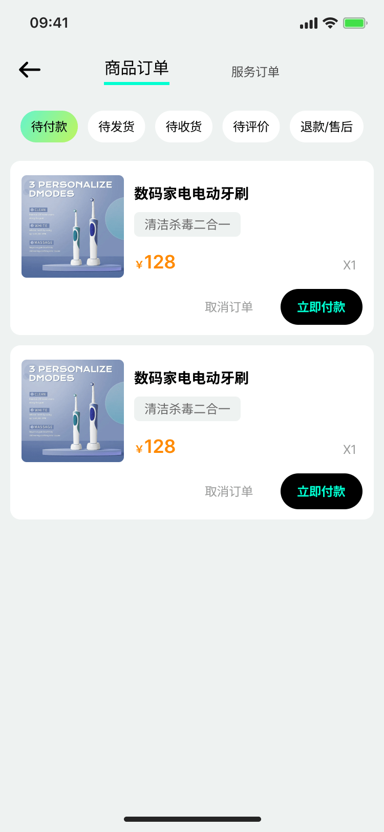 赞赞app截图