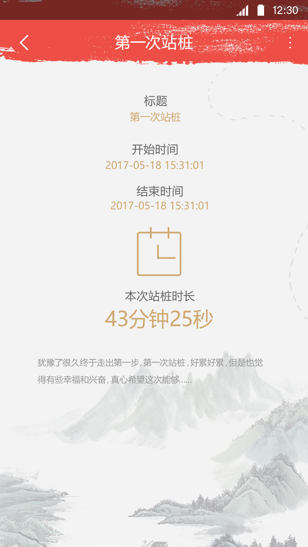 站桩下载介绍图