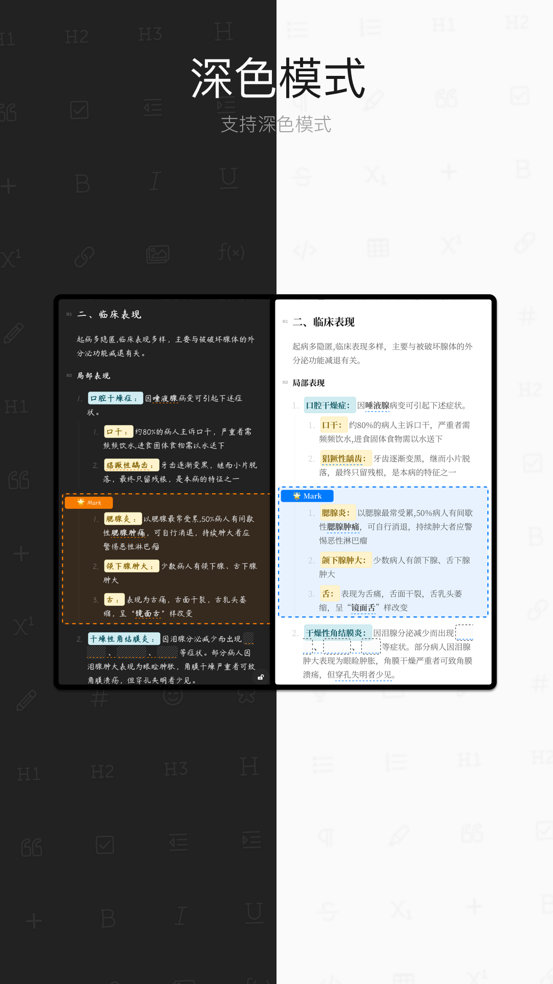 专注笔记下载介绍图