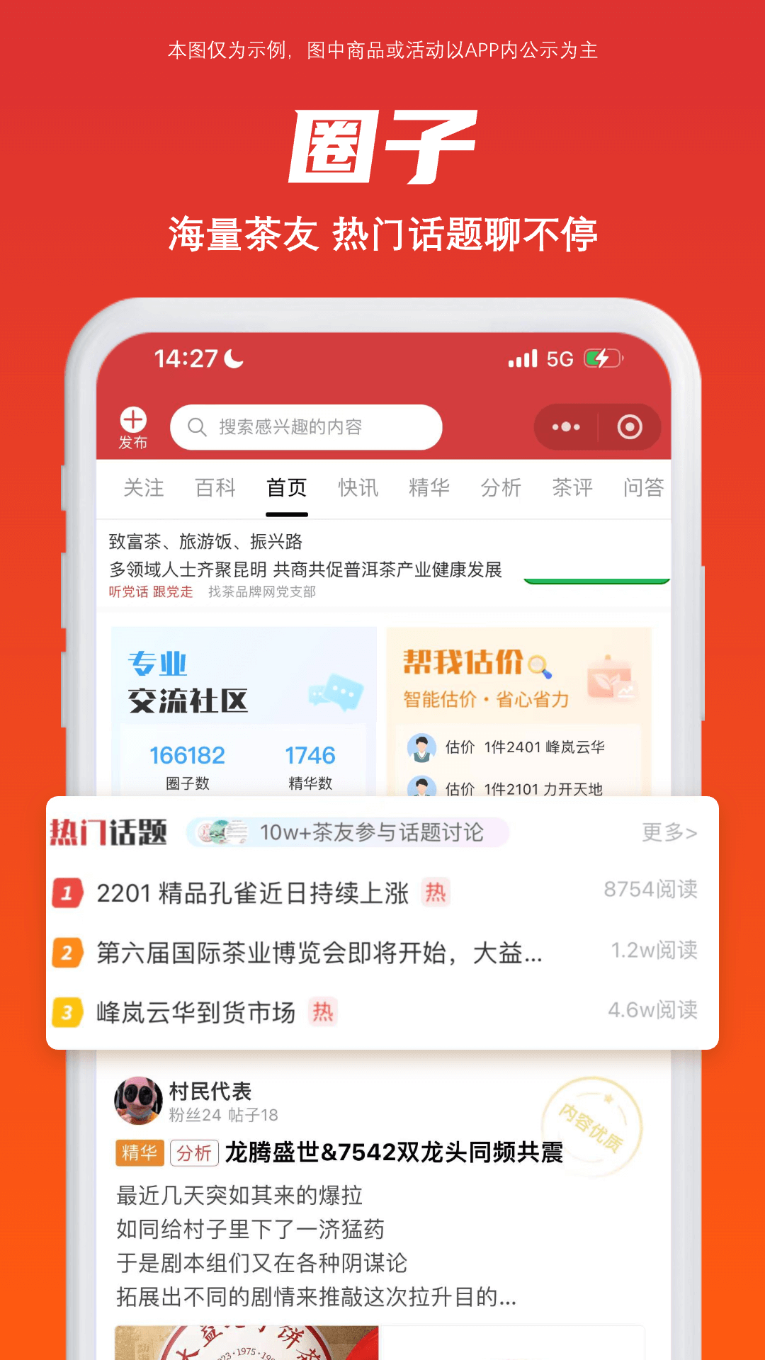 找找茶下载介绍图