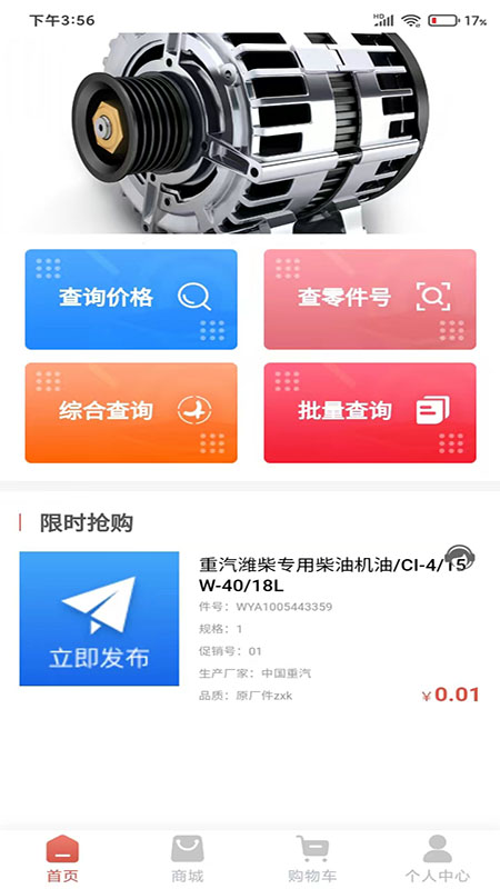 知知车服app截图