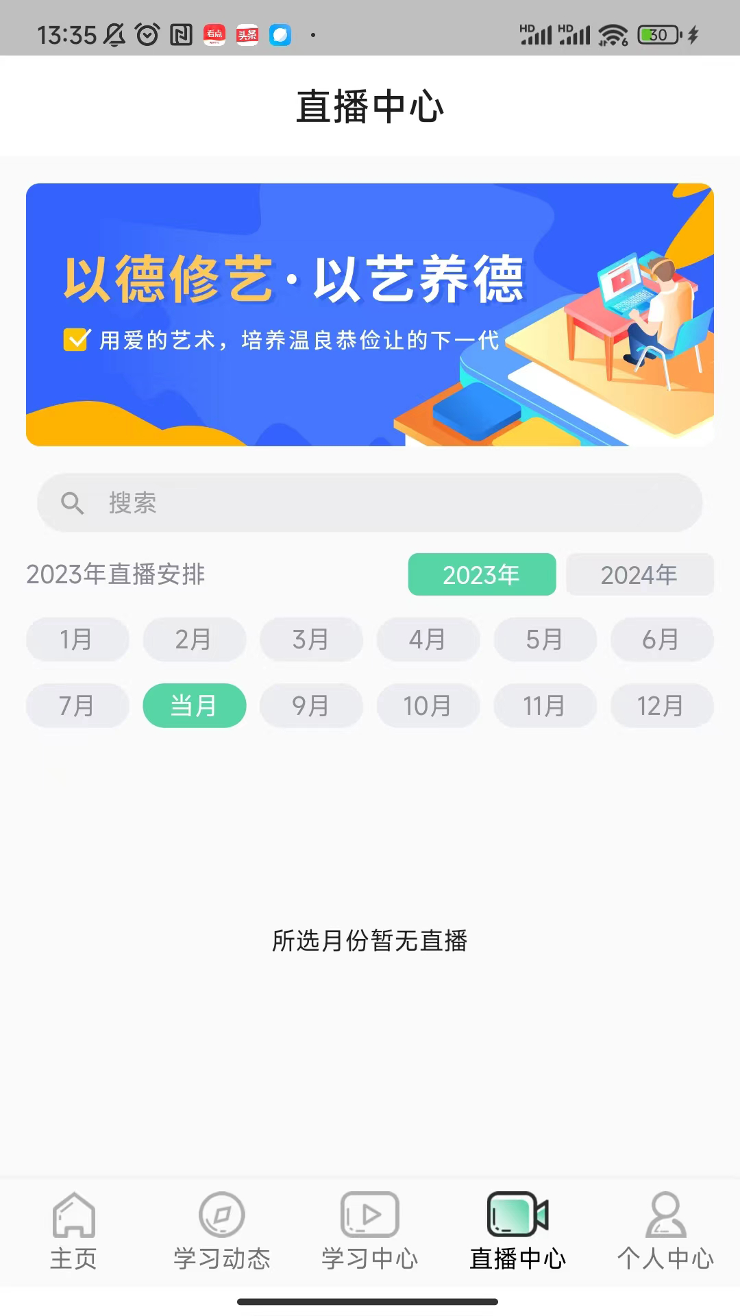 筝之道app截图