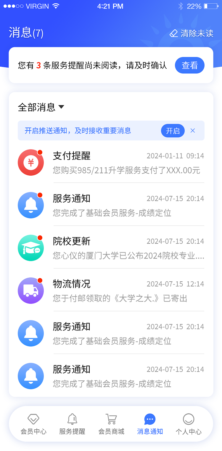 早知道app截图