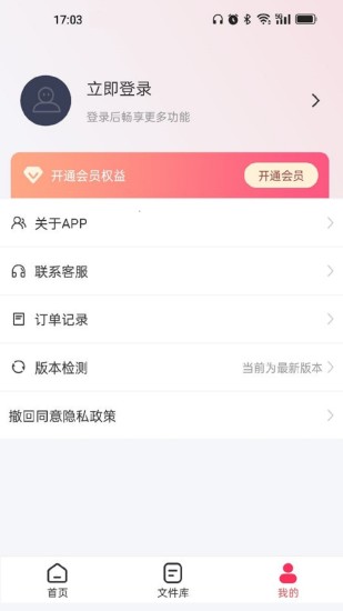 转转大师GIF制作下载介绍图