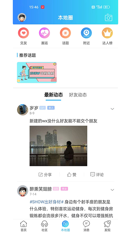 浙中都市圈app截图