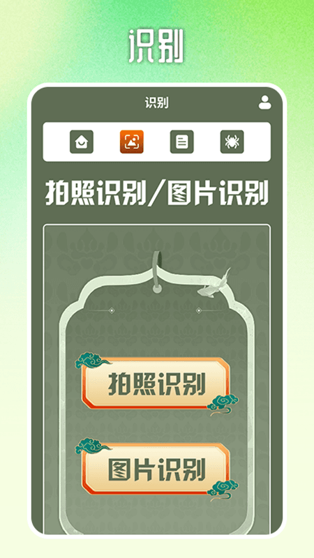 蜘蛛大玩家百科app截图