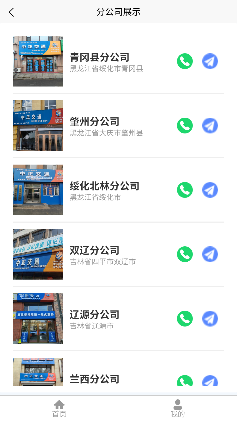 中正服务app截图