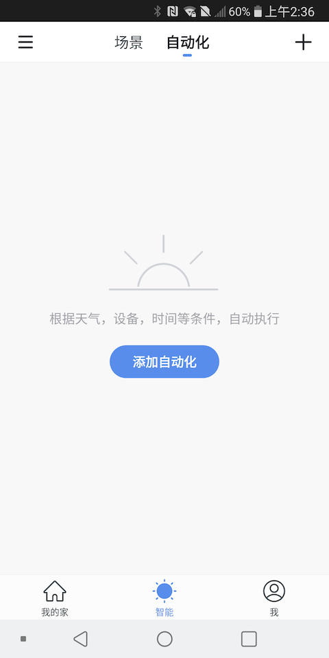 中智国联app截图