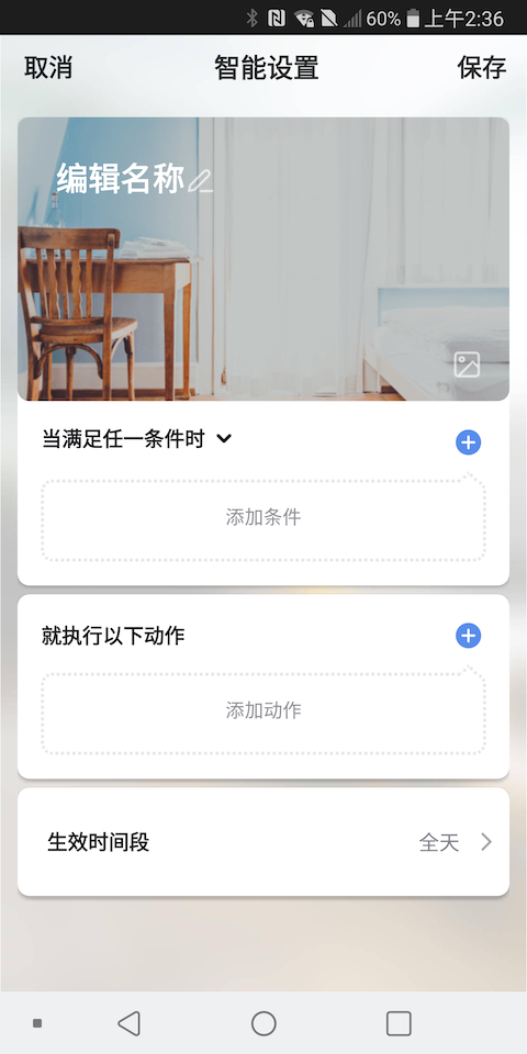 中智国联app截图