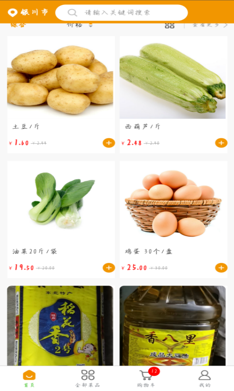 周掌柜商城app截图