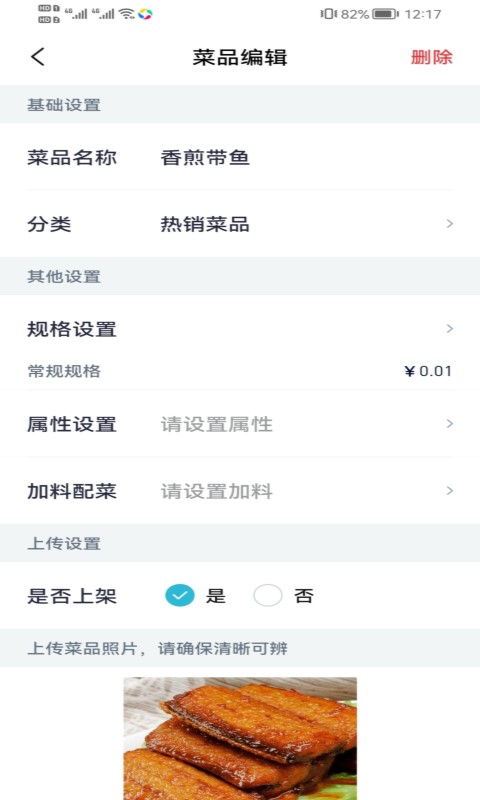 智掌柜商户版app截图