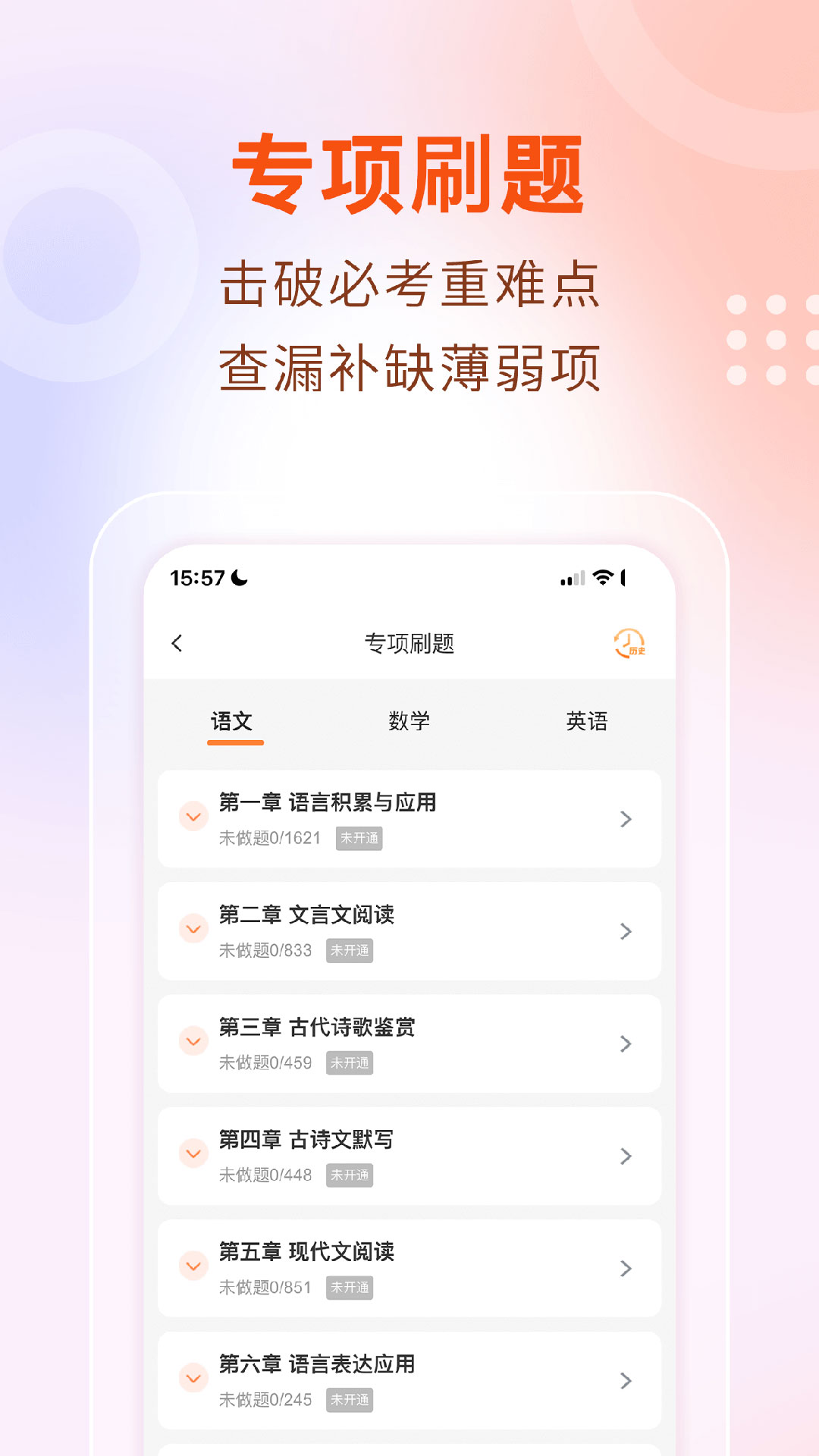 中职菌app截图