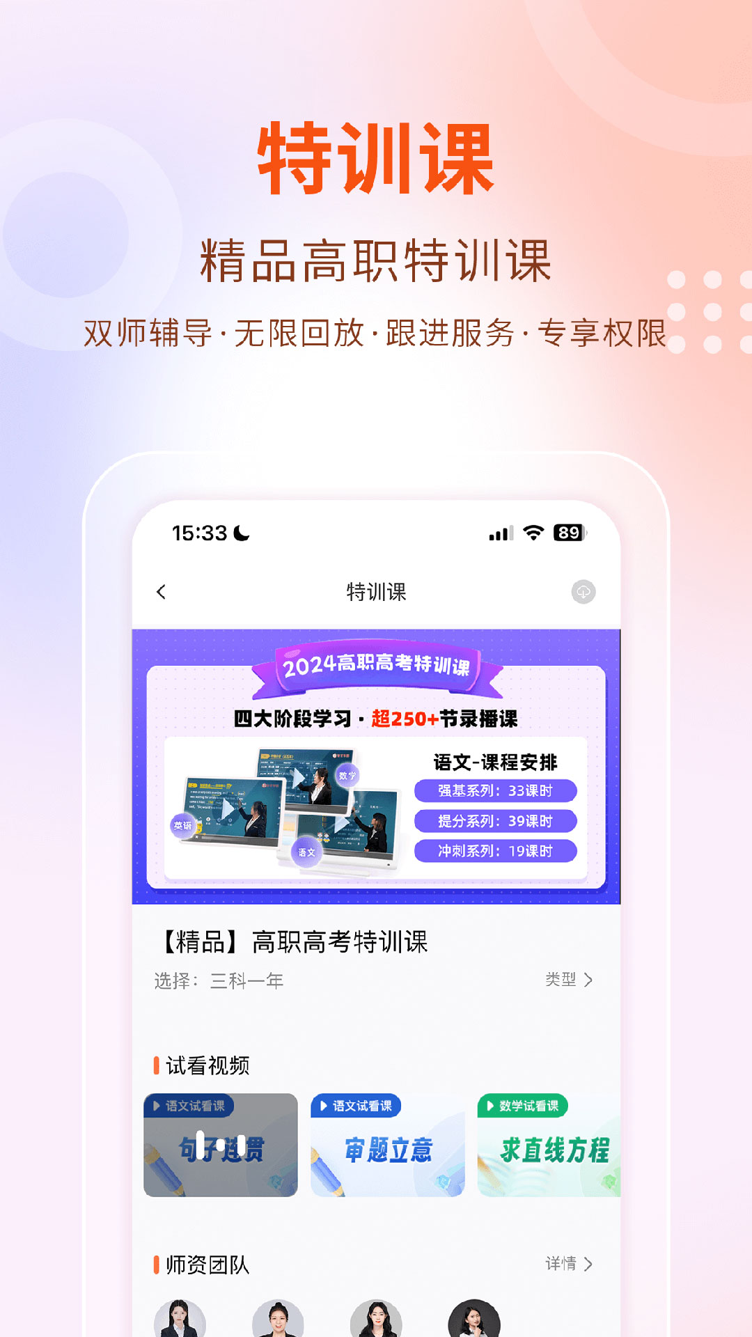 中职菌app截图